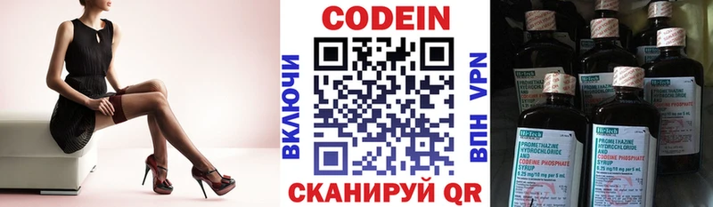Кодеин напиток Lean (лин)  Любим 
