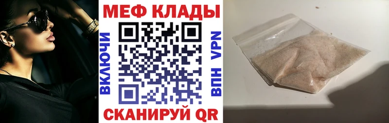 МЕФ мяу мяу  ОМГ ОМГ зеркало  Любим 