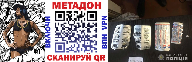 Метадон VHQ где найти Любим