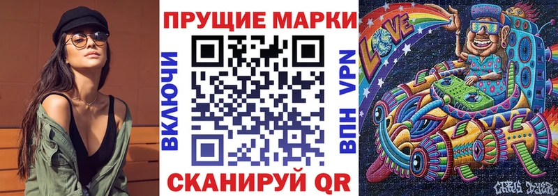 Наркотические марки 1500мкг  блэк спрут tor  Любим 